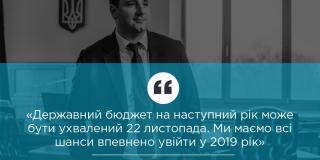 Саєнко, бюджет