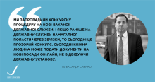 Саєнко, реформа державного управління