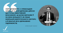 Саєнко, Офіс реформ КМУ